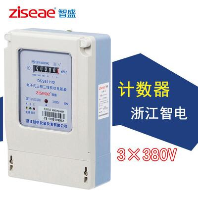 电子式三相三线有功电能表100v厂用380V动力电表DSS6111电度表