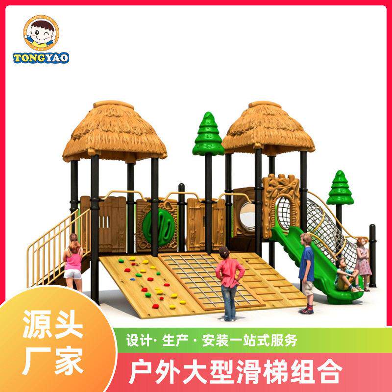 幼儿园滑滑梯儿童室外秋千攀爬组合水上乐园游乐设施儿童滑梯组合