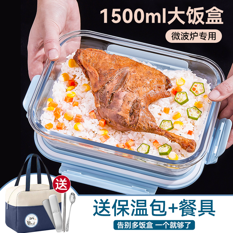玻璃饭盒微波炉加热大饭盒长方形保鲜碗带饭餐盒水果便当盒泡菜盒