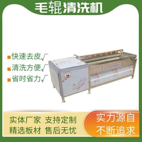 商用根茎材清洗机 地瓜清洗机厂家 新型莲藕土豆红薯山去皮机