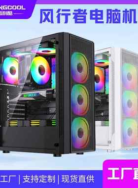 LOVINGCOOL电脑风行者机箱台式全侧透水冷大板背线机箱电脑机箱