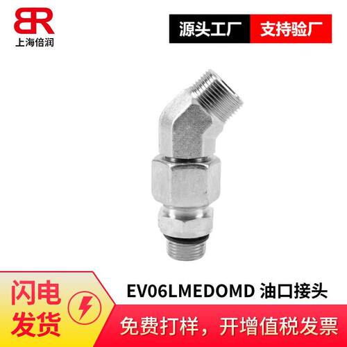 供应PARKER EV-M-ED 45度组合接头-公制螺纹ED型密封 EV06LMEDOMD