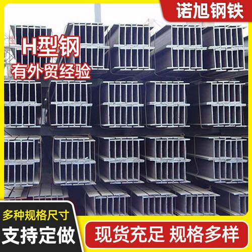 河北频焊H型钢低合金承重q235H型钢材质多种规格可选