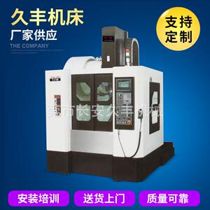 工厂定制电脑锣TJ-V6L加工中心机床小型万能加工中心