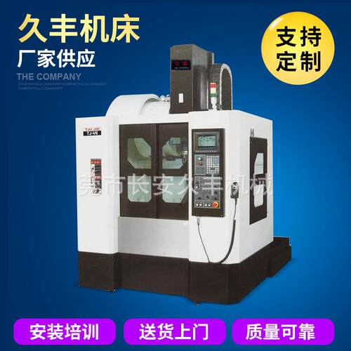 工厂定制电脑锣TJ-V6L加工中心机床小型万能加工中心