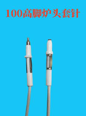 陶瓷带线直插打火离子感应针嵌入式燃气灶具100号炉头脉冲点火针