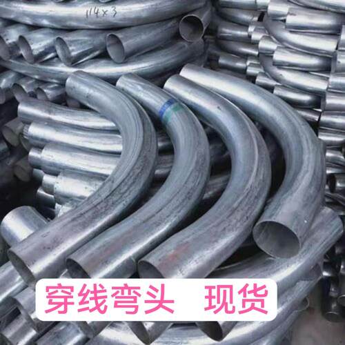 SC100镀锌穿线弯头90度4D6D8倍铁路过轨弯125电缆穿线大弧弯管150