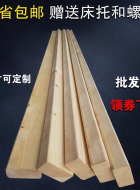 床子实木松木床梁床支撑1.5米1米8床龙骨架床板横条横梁木方木条