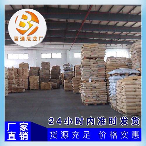 尼龙颗粒PA66加二硫化钼 自润滑超耐磨MOS2尼龙改性厂家生产