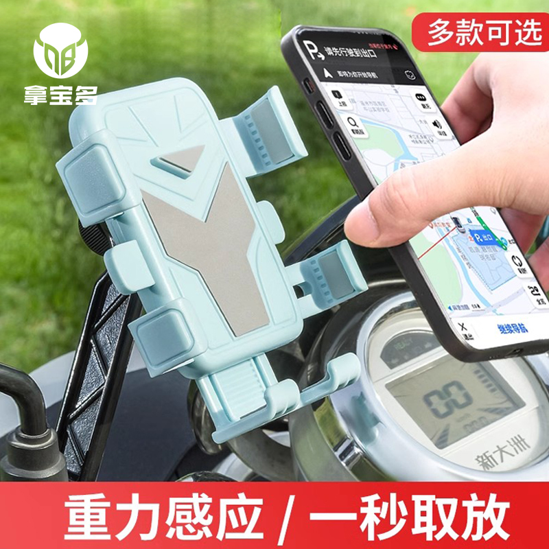 电动车手机支架自行车电瓶摩托车车载防震外卖骑手导航手机支架
