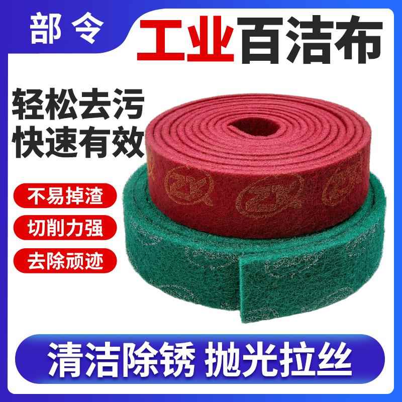 工业百洁布加厚金属不锈钢拉丝布金刚砂魔力擦清洁去污刷锅除锈
