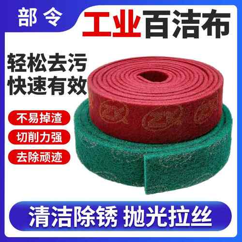 工业百洁布加厚金属不锈钢拉丝布金刚砂魔力擦清洁去污刷锅除锈