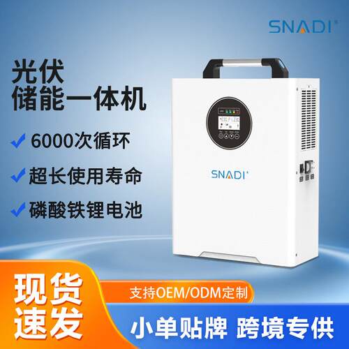 跨境8度电便携式光伏储能系统家庭光伏储能一体机立体式储能一体