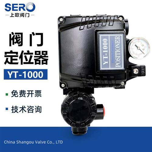 气动阀门调节定位器YT-1000R角行程直行程YT-1000L防爆智能带反馈