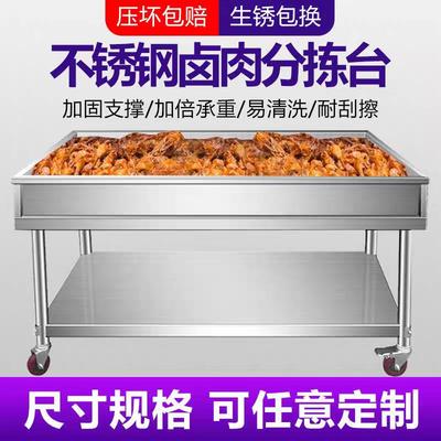 包邮卤肉熟食分拣台卤煮卤菜专用沥水车现捞漏网漏水篮子不锈钢