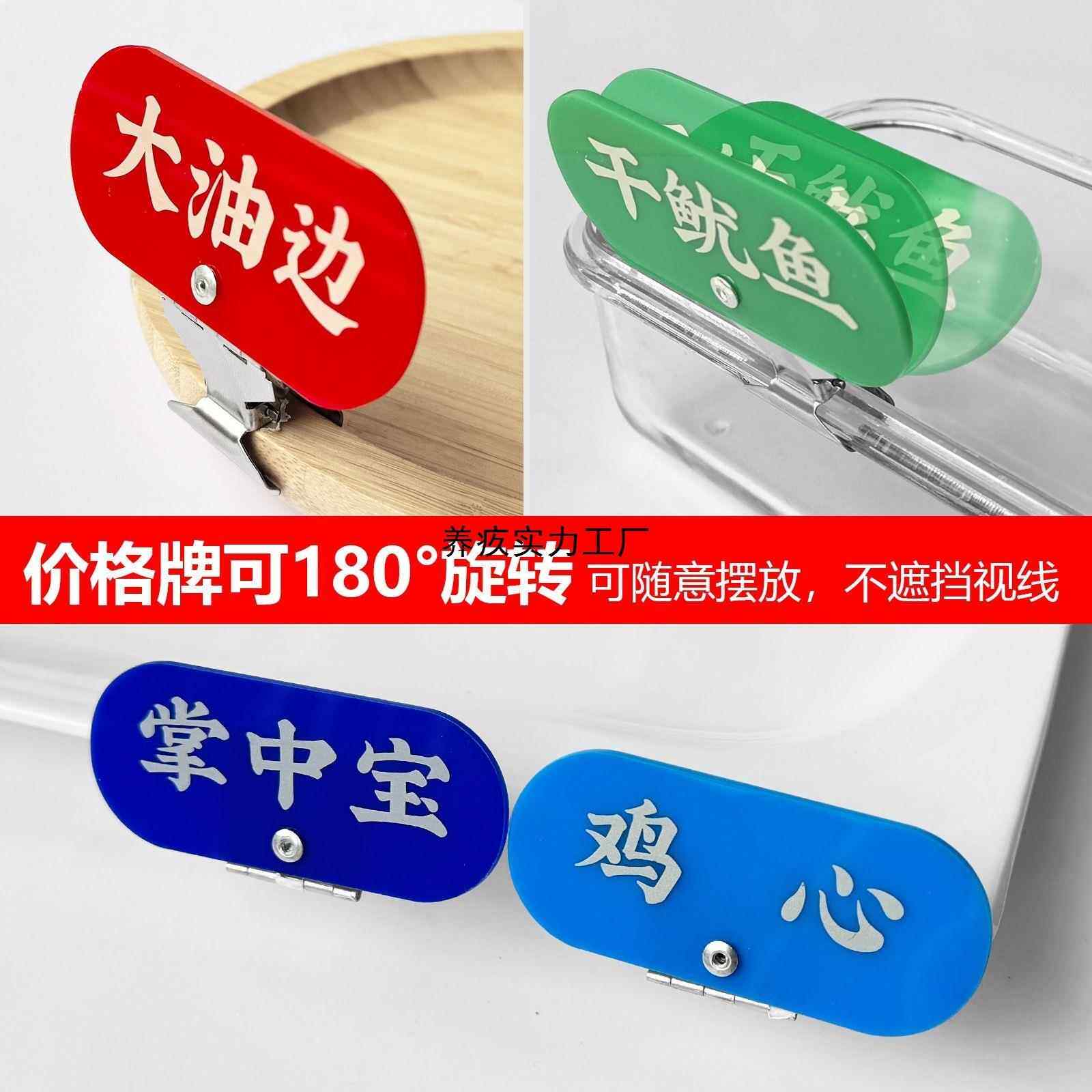 菜签牌夹不锈钢夹子可调整角度价格牌盘子自助烧984烤菜品品展标