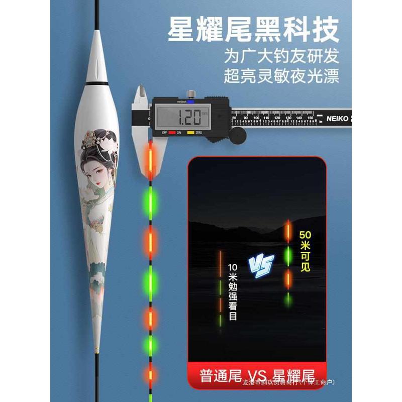 标圣LED硬尾高亮高灵敏夜光漂咬钩变色日夜两用夜钓鱼漂鲢鳙浮漂