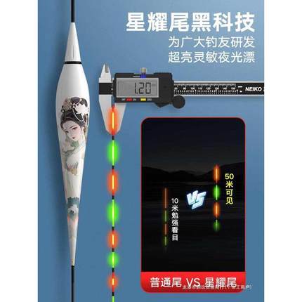 咬漂鳙尾变色圣日夜钓鱼鲢夜光浮漂两用夜硬高亮高灵敏led漂标钩