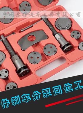 YS-08122件蝶式刹车分泵回位工具汽车刹车片拆装工具车用