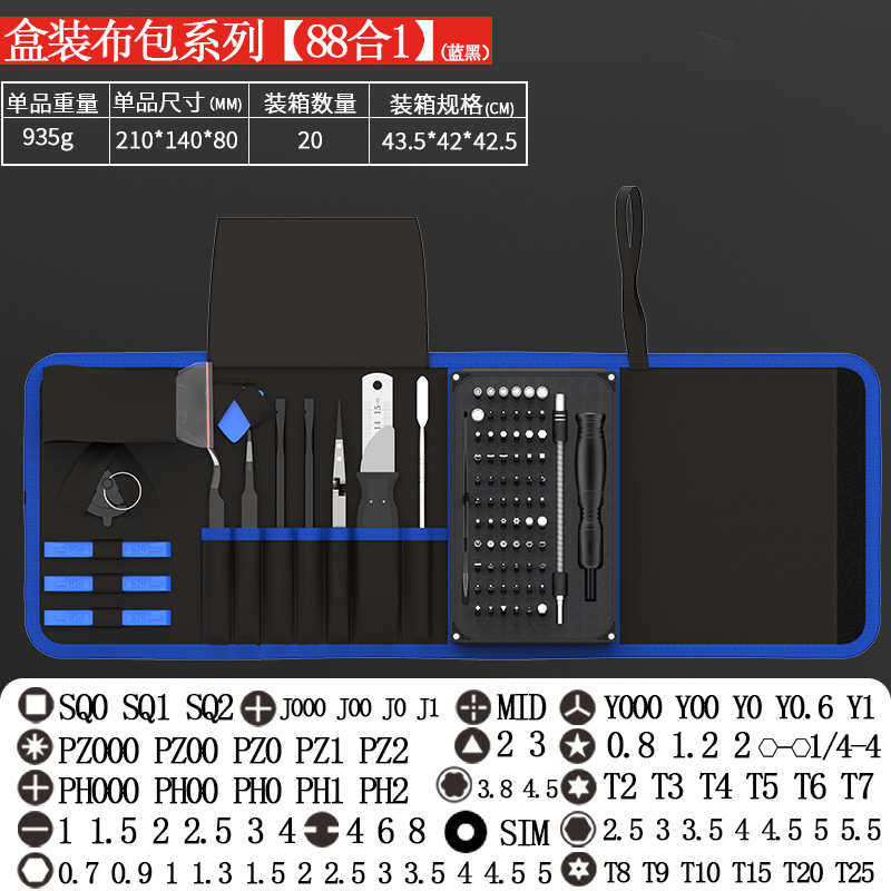 钟表便携工具工具包布袋拆机手机螺丝刀维修合一142 套装起子