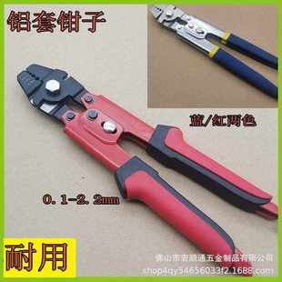铝套压接压线工具 8字铝套钳压接钳压线钳钢丝绳索圆形铝套钢丝绳