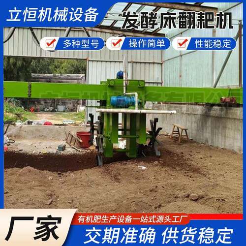 养殖场猪粪异位发酵床翻耙机鸡粪有机肥翻抛机翻堆机肥料生产设备