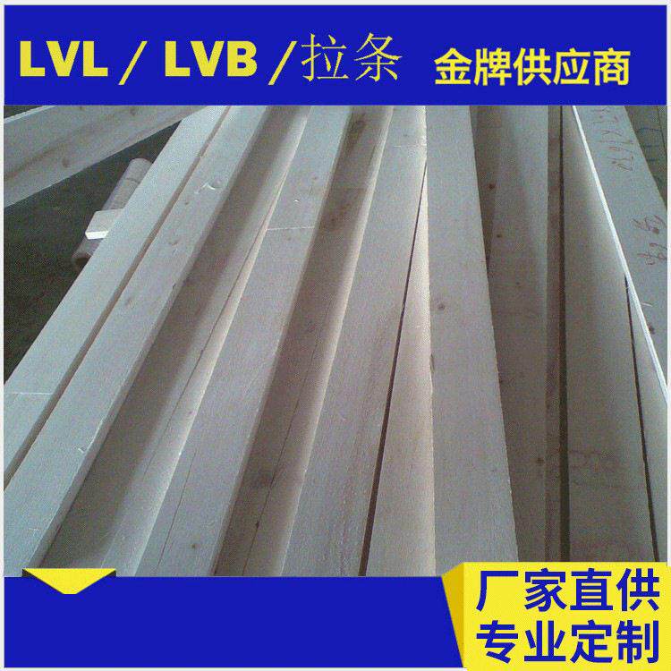 胶合板条木方LVLLVB托盘条托盘板条包装龙骨同向木条拉条胶合板