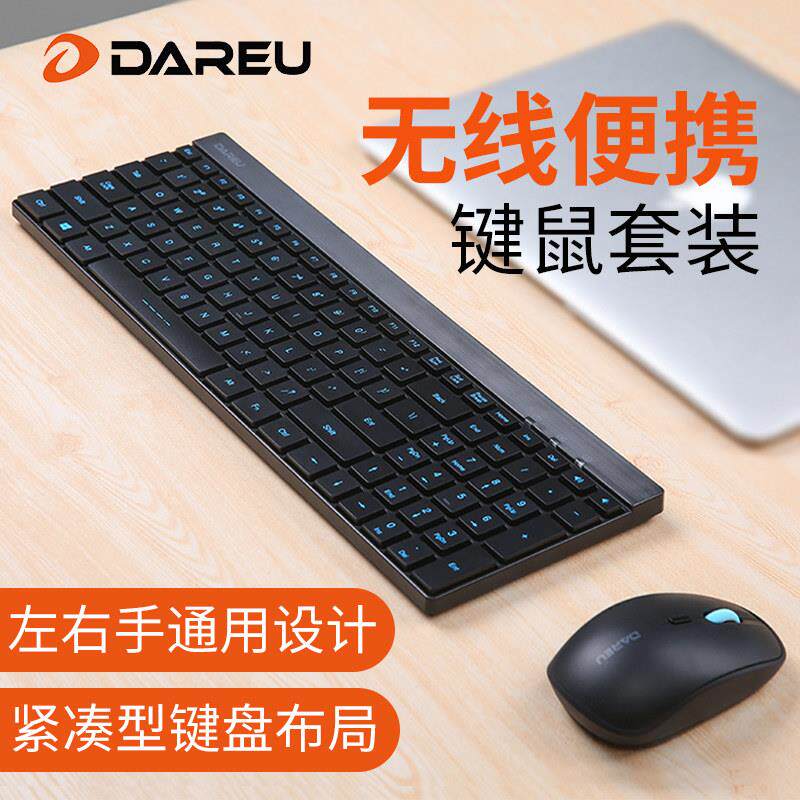 达尔优牧马人无线办公键盘滑鼠组二件套巧克力超薄笔记本台式用