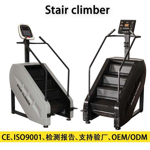 商用Stairclimber多功能楼梯机有氧爬楼机健身器械登山机工厂