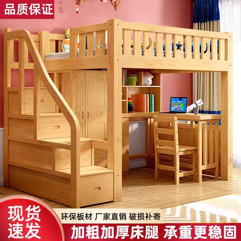实床下桌高低床一上体木组合衣柜多功能书桌学习床高架小GZG上户