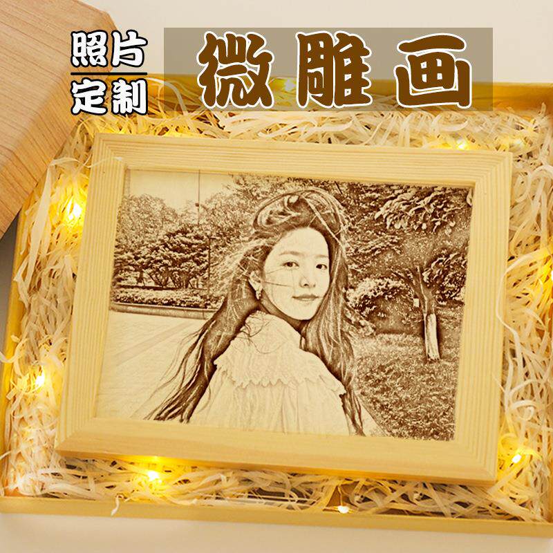 WBZ7diy照片微雕木刻画送女友520生日情人节礼物实用相框纪念摆件