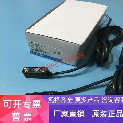 欧姆龙E3S-BT11对射光电传感器标准检测物体8mm以上不透明体正