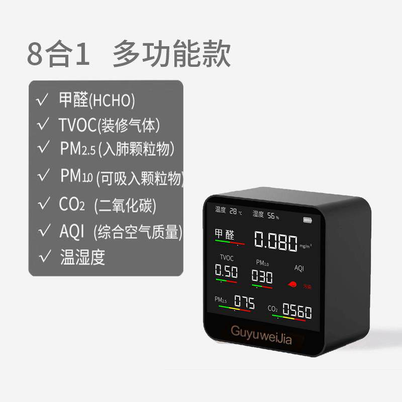 高档激光PM25检测用仪家空气量质量测试仪器.灰尘粉尘监测测雾霾