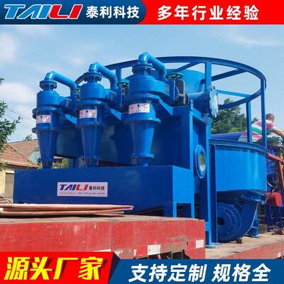 山东泰利生产质优陶瓷衬旋流器磨矿旋流器组