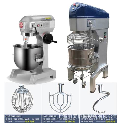 多功能商厨打蛋机打发机奶油机搅拌奶昔机大型搅拌机厂家直销