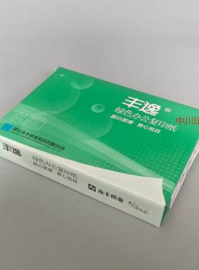 丰逸a4纸永丰厂竹浆纸打印不卡纸8包装整箱4000张70g打印纸