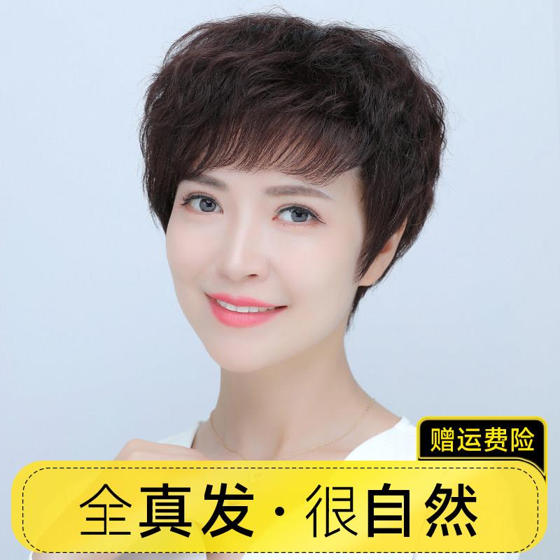 假发中老年女士妈妈款全头套女真人发丝短卷发自然圆脸日常假发套
