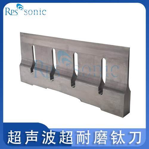 厂家供应超声波超耐磨钛刀热销切割刀切割设备糖果蛋糕切刀