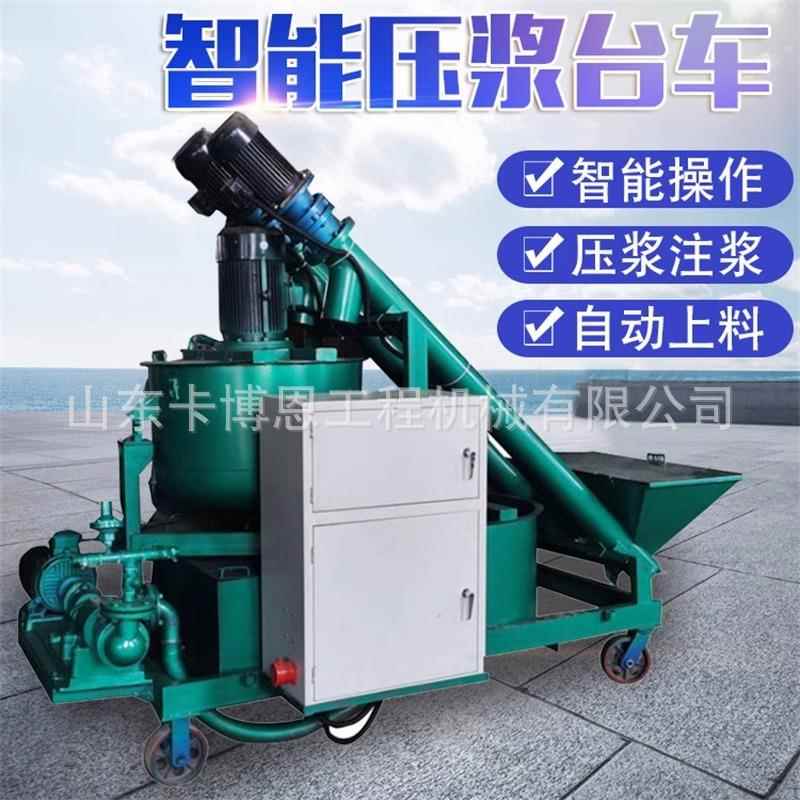 车智能灌浆台车YOK移动式智灌浆台压浆机桥能梁工施用预应力张拉