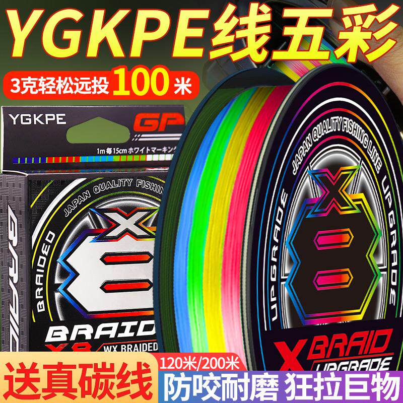 ygk云上日本进口其他垂钓用品