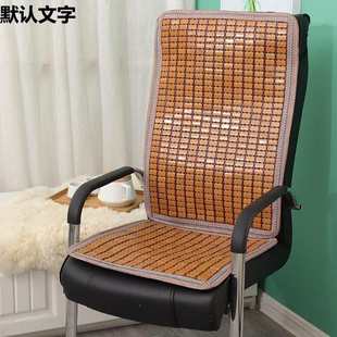 办公室电脑椅子餐椅垫汽车竹垫学生透气源极 夏天麻将凉席坐垫夏季