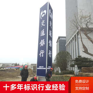 景区商场房地产落地立式 厂家制作户外大型精神堡垒 不锈钢导视牌