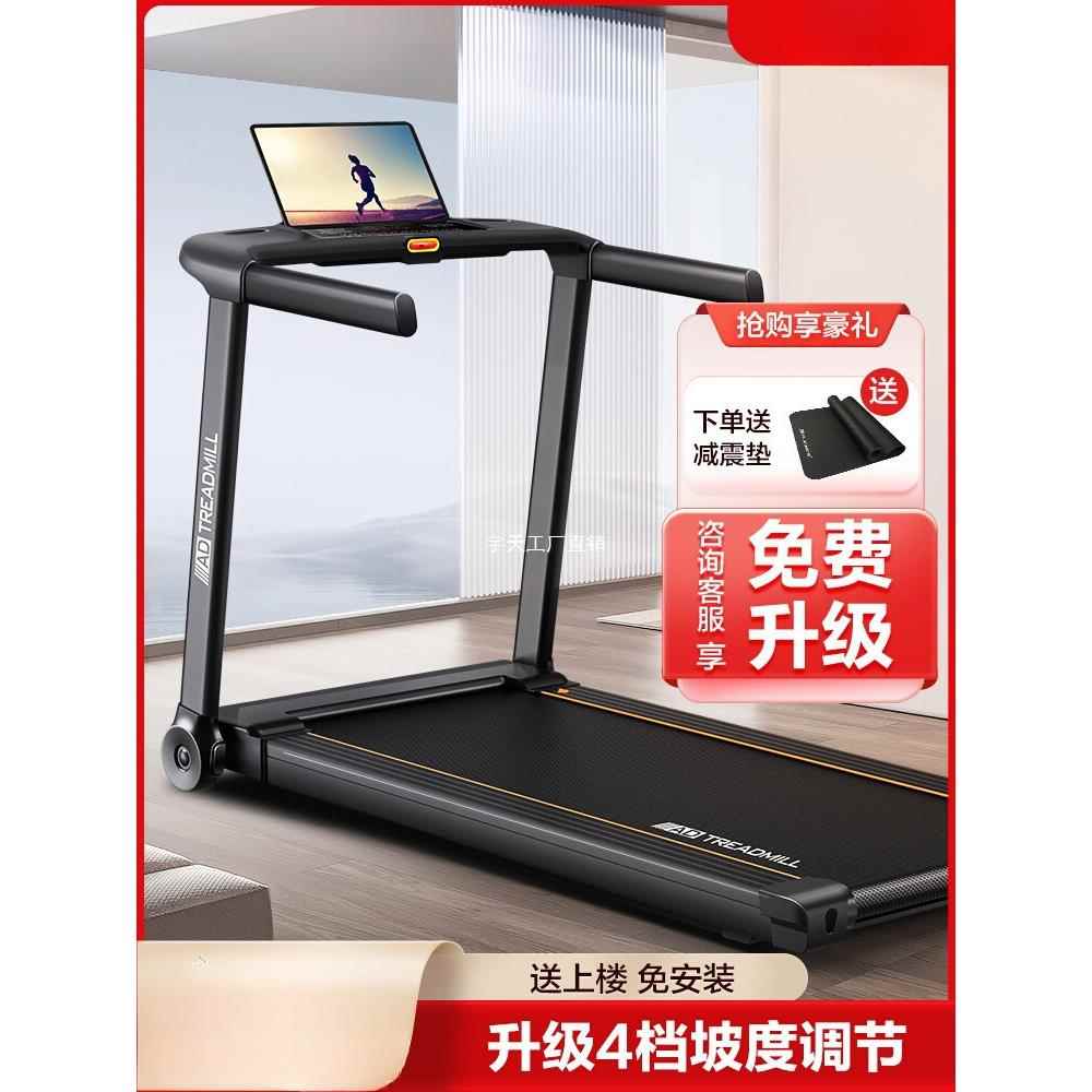 AD跑步机家用款小型折叠家庭式超静音电动走步平板室内健身房宇天