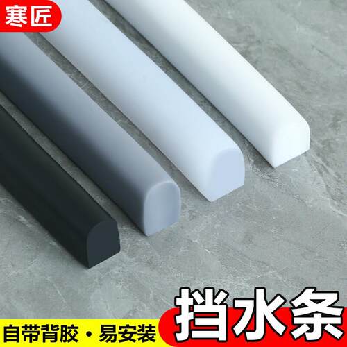 厨房台面挡水条浴室柜缝隙边缘防水条自粘洗手台面水池边止水胶条