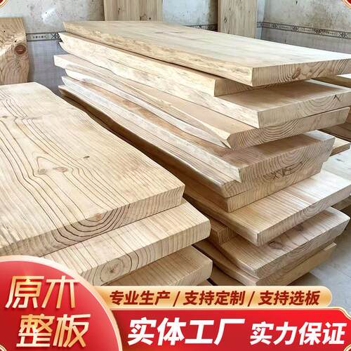 整张实木板材定制原木茶桌大板松木餐桌台面整板茶台桌板办公长桌