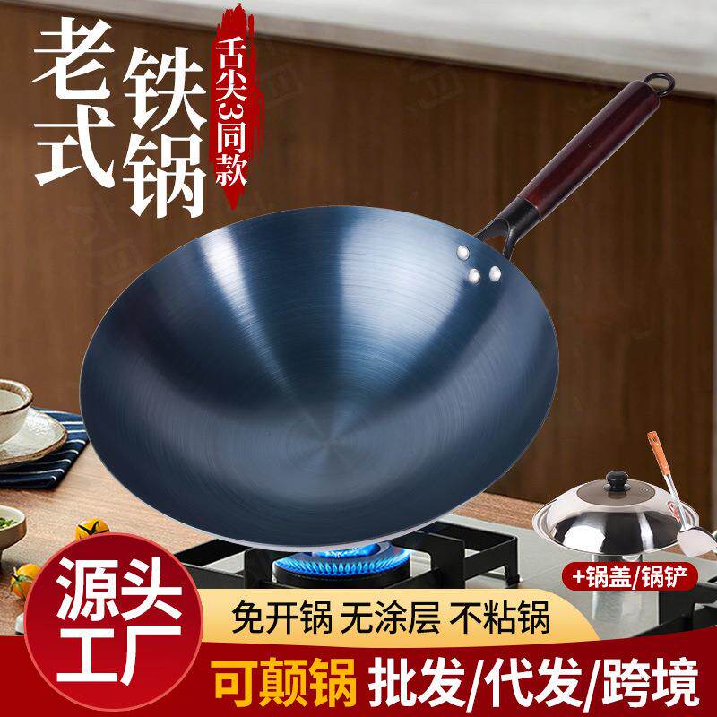 手工铁锅老式家用炒锅燃气灶适用无涂层不粘锻打铁锅炒勺炒菜锅