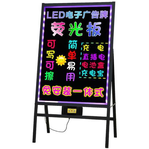 荧光板广告板夜市摆摊夜光广告牌手写充电发光小黑板字荧光屏
