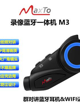 maxto m3 m3s摩托车头盔蓝牙耳机记录仪配件软硬麦克风底座K线 M2