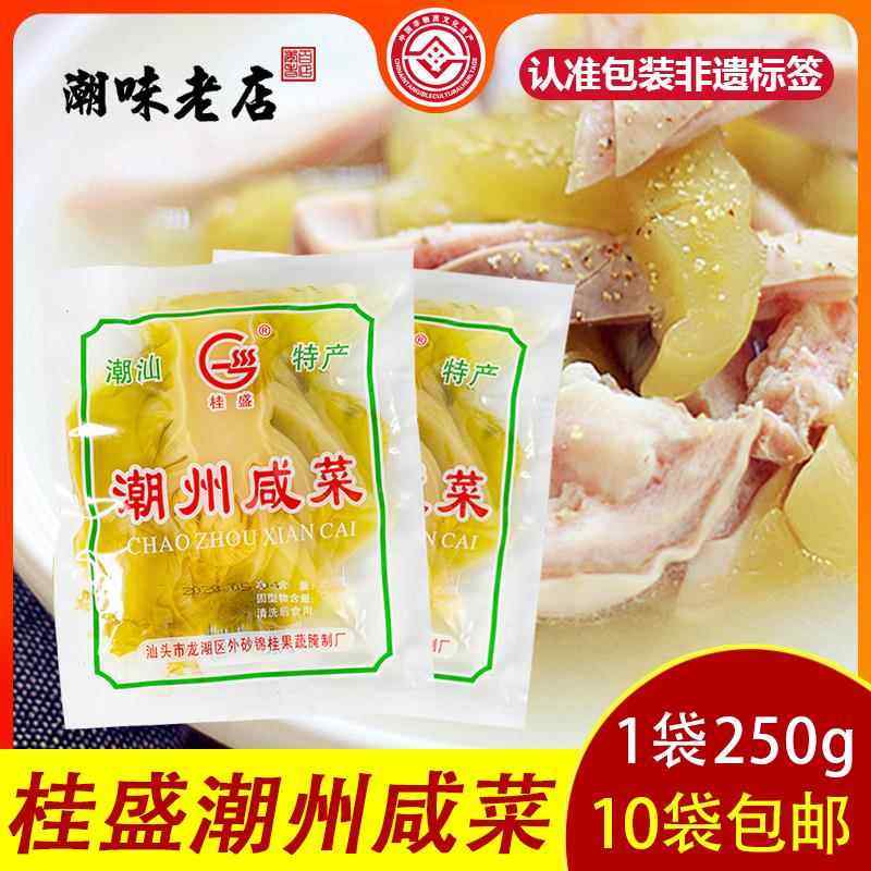 桂盛潮州咸菜 地都咸菜潮汕特产配粥下饭菜早餐宵夜杂咸 澄海酸菜