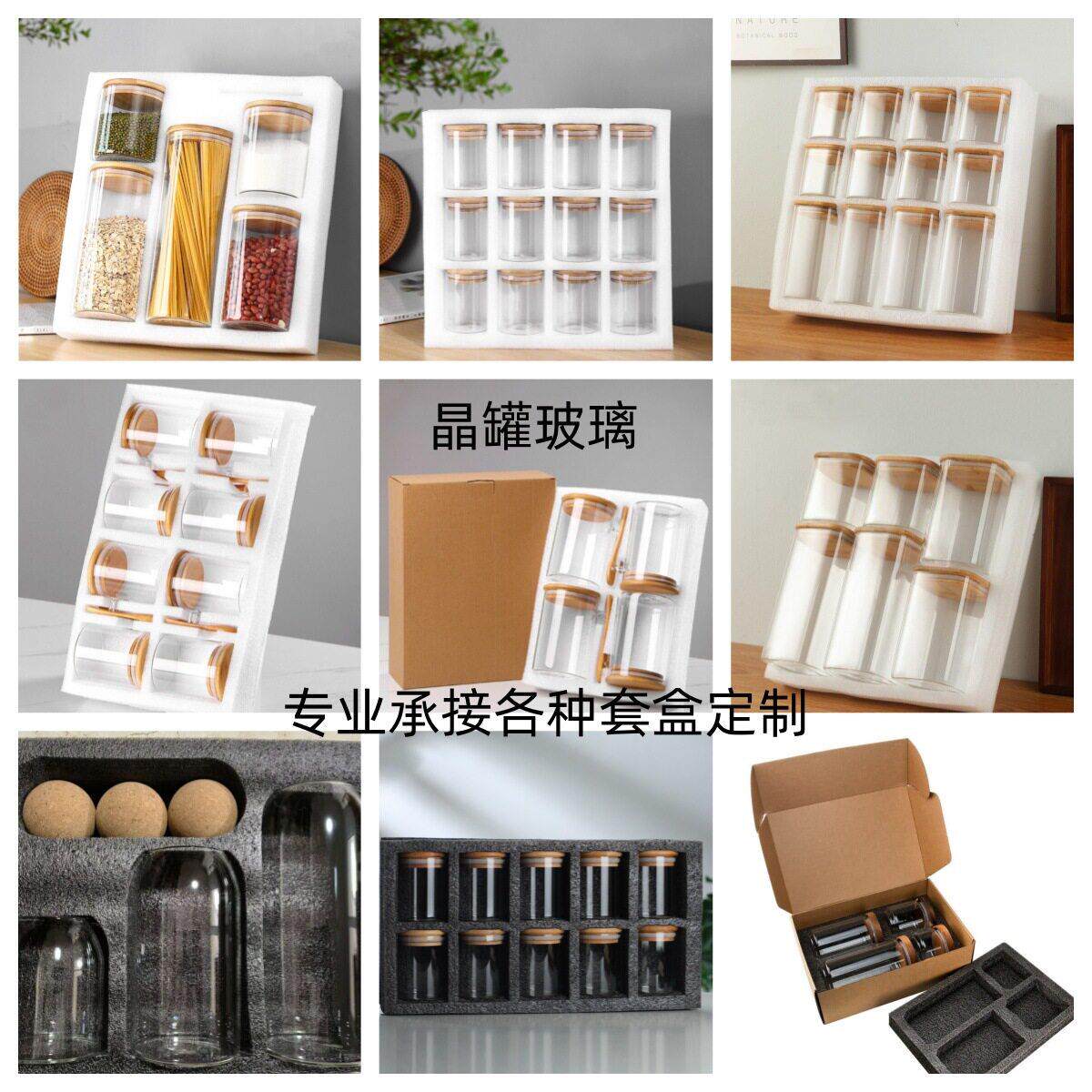 硼玻璃盒套家用硅玻璃珍珠棉定制套装纸盒套装定多制尺寸收纳储物